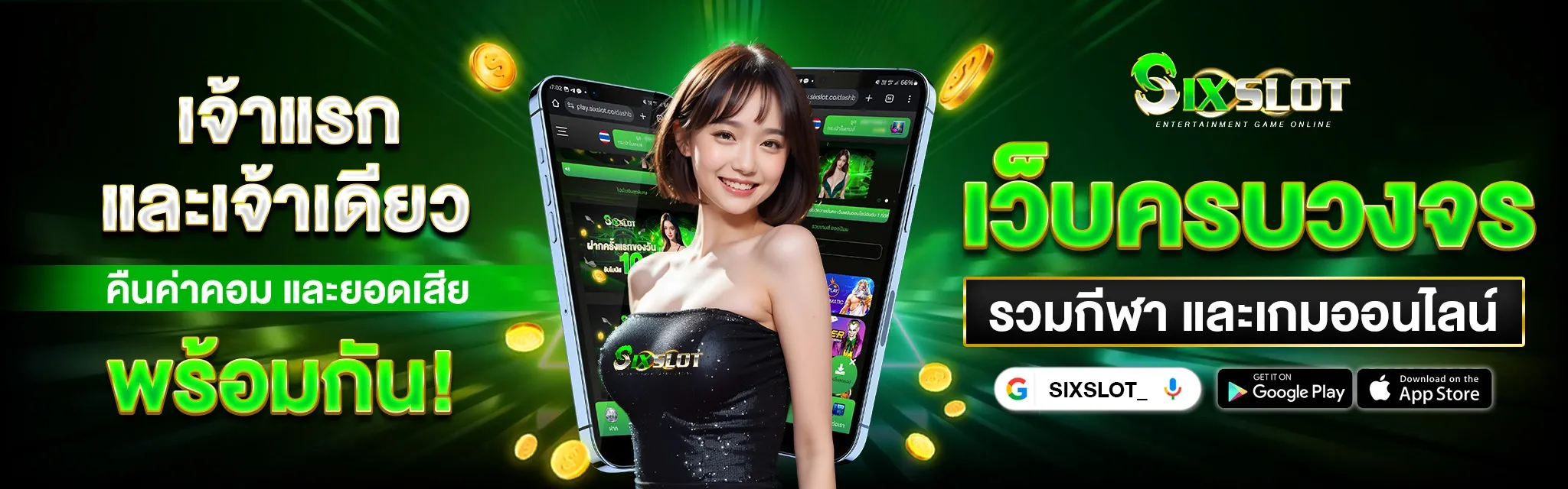 imgi_4_SIXSLOT-Banner2